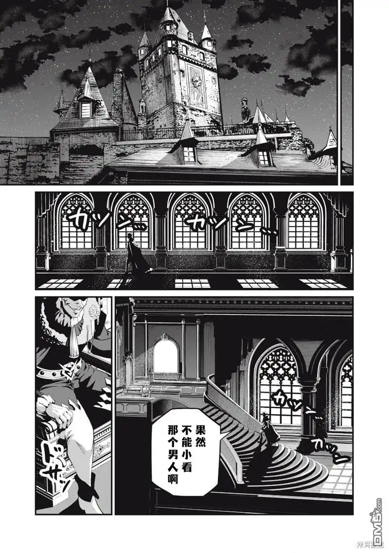 《被追放的转生重骑士用游戏知识开无双》第81话 第13页
