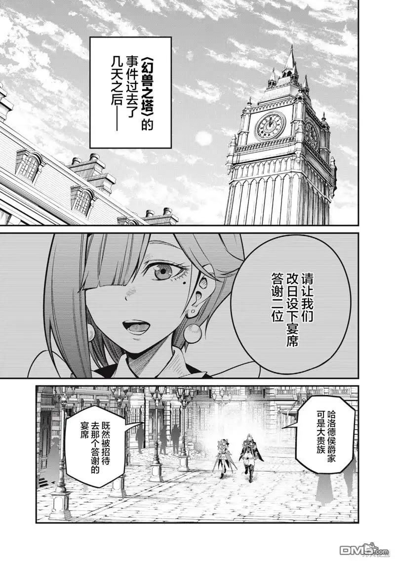 《被追放的转生重骑士用游戏知识开无双》第82话 第1页