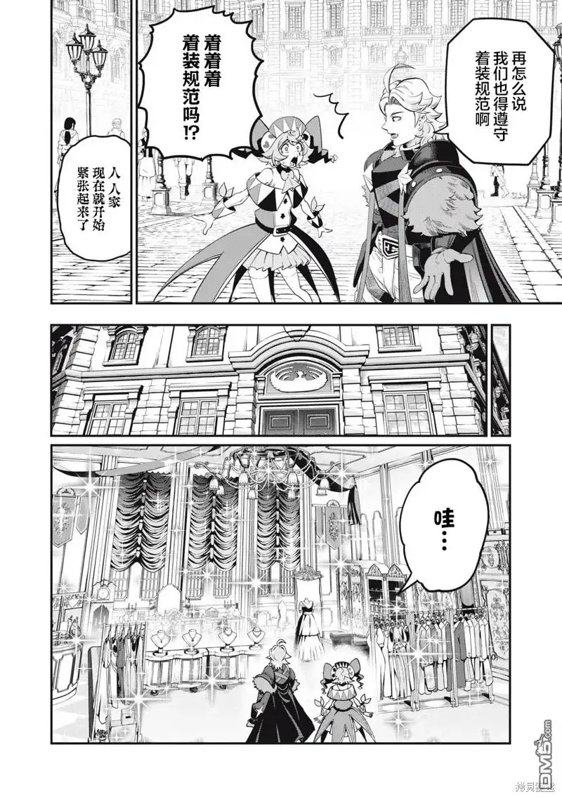 《被追放的转生重骑士用游戏知识开无双》第82话 第2页