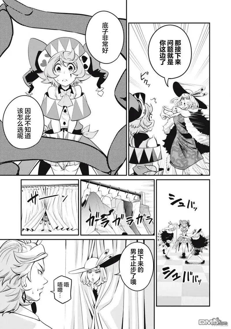 《被追放的转生重骑士用游戏知识开无双》第82话 第9页