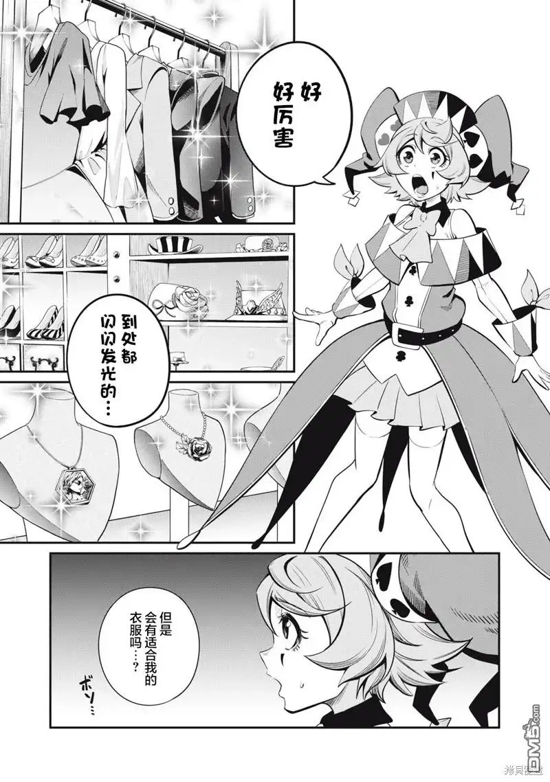 《被追放的转生重骑士用游戏知识开无双》第82话 第3页