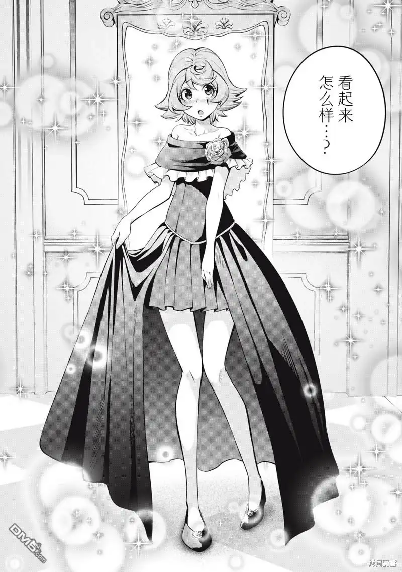 《被追放的转生重骑士用游戏知识开无双》第82话 第12页