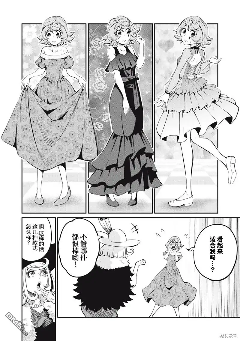 《被追放的转生重骑士用游戏知识开无双》第82话 第10页