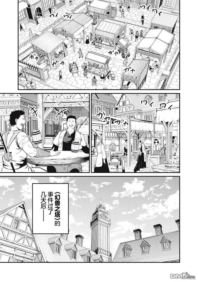 《被追放的转生重骑士用游戏知识开无双》第83话 第1页