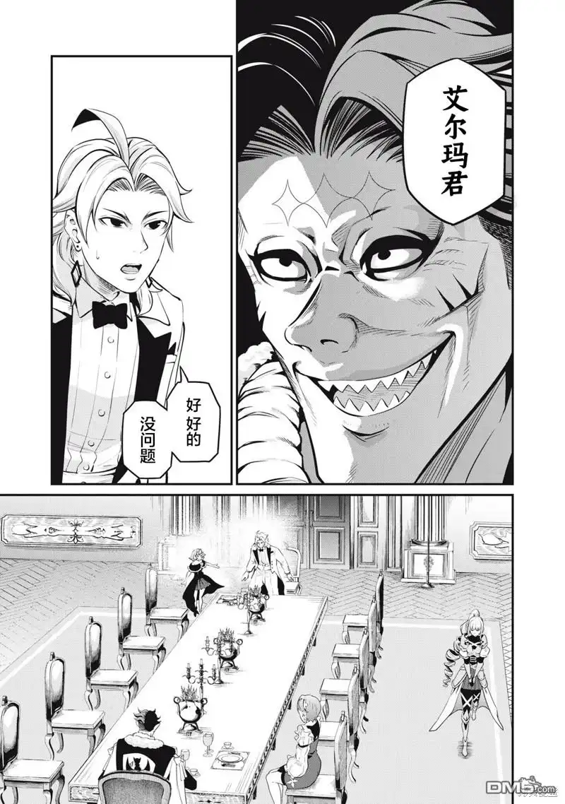 《被追放的转生重骑士用游戏知识开无双》第83话 第11页