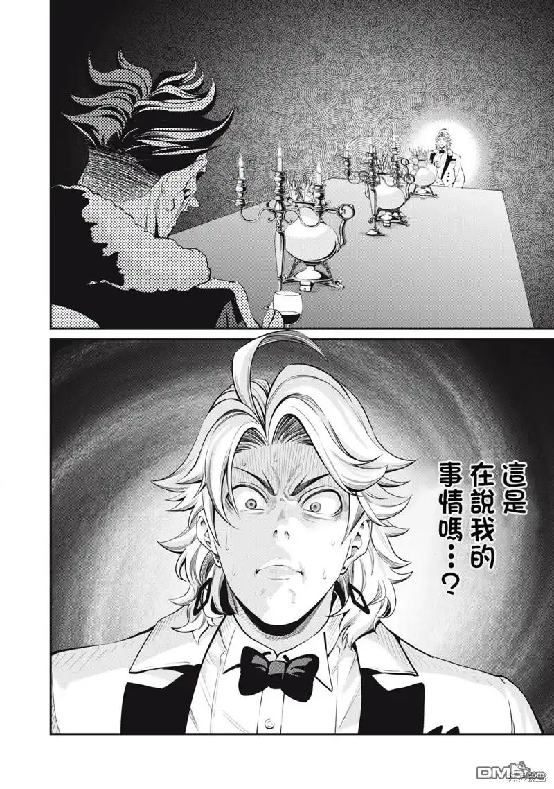 《被追放的转生重骑士用游戏知识开无双》第84话 第16页