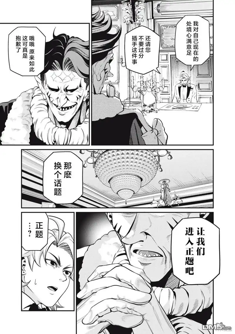 《被追放的转生重骑士用游戏知识开无双》第85话 第7页