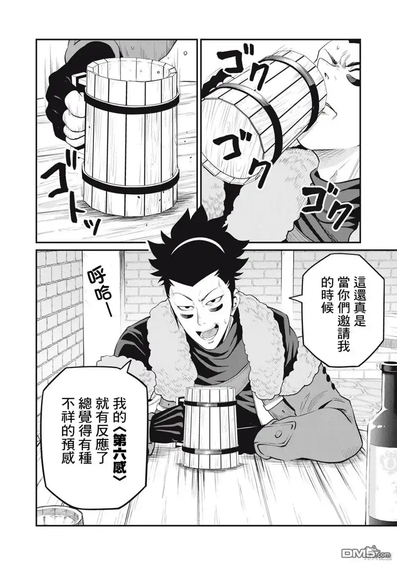 《被追放的转生重骑士用游戏知识开无双》第86话 第2页