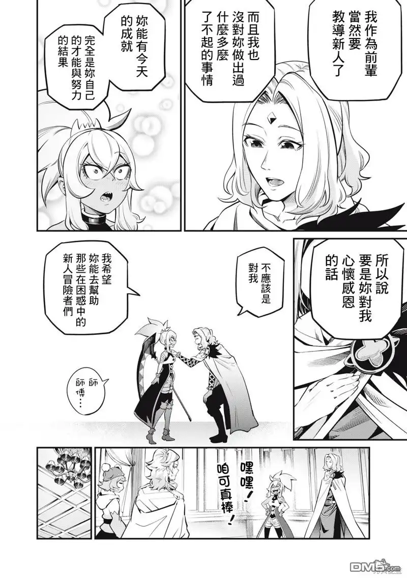 《被追放的转生重骑士用游戏知识开无双》第88话 第12页