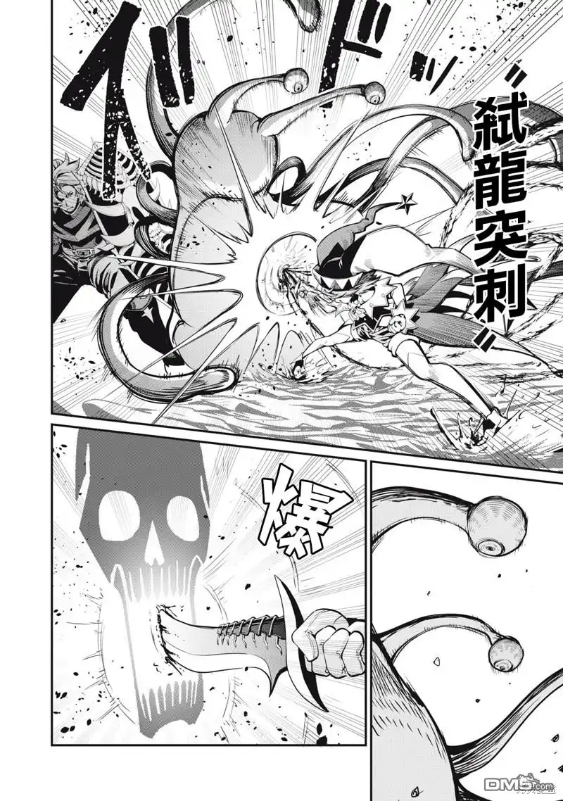 《被追放的转生重骑士用游戏知识开无双》第91话 第6页