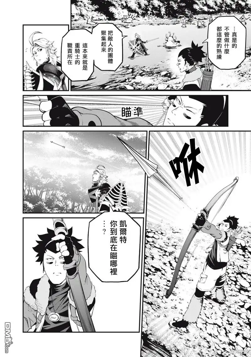 《被追放的转生重骑士用游戏知识开无双》第91话 第2页