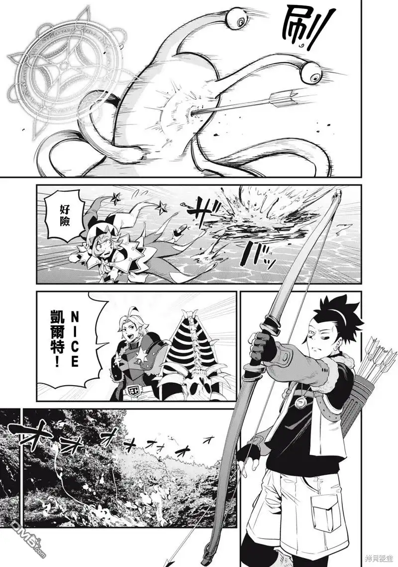 《被追放的转生重骑士用游戏知识开无双》第91话 第13页