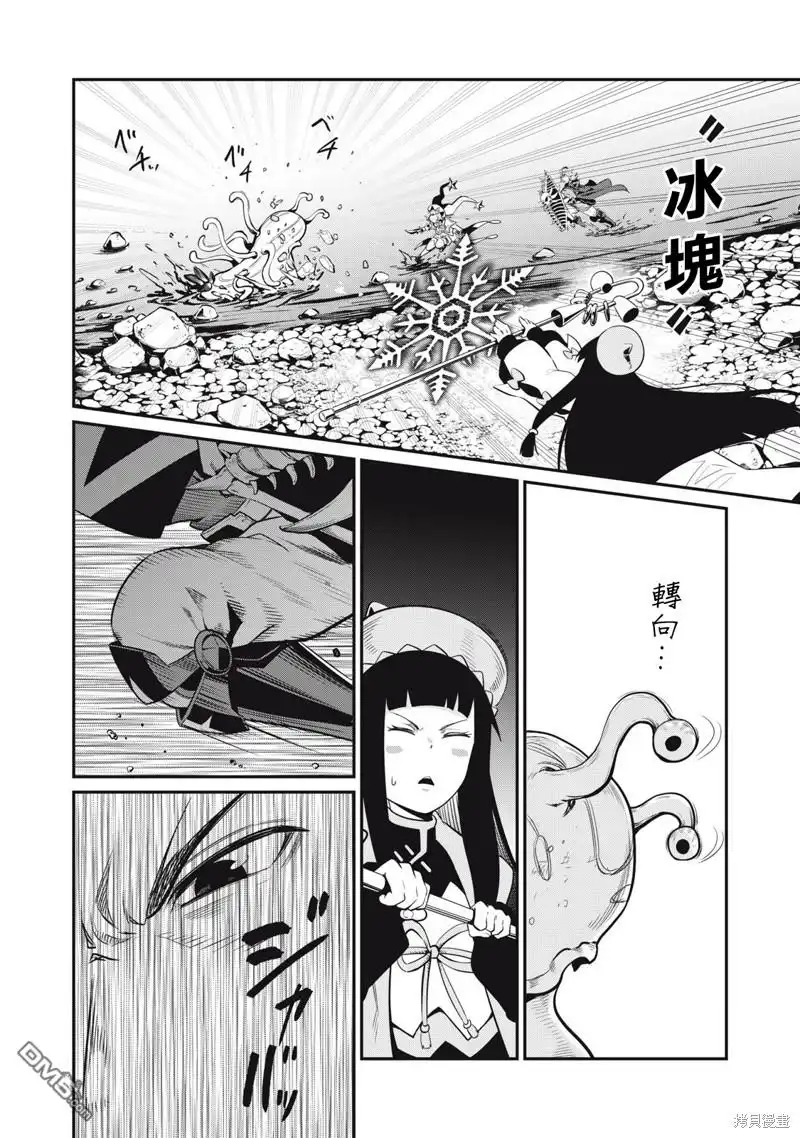 《被追放的转生重骑士用游戏知识开无双》第91话 第10页