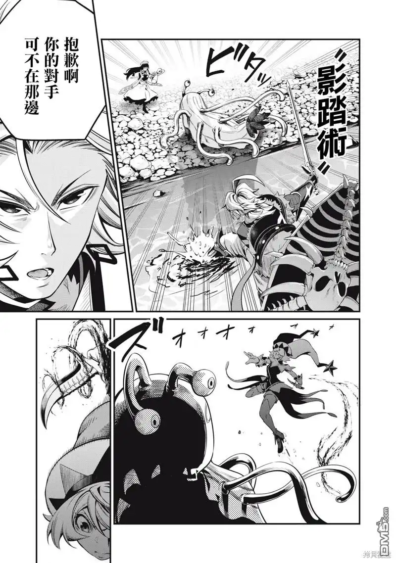 《被追放的转生重骑士用游戏知识开无双》第91话 第11页