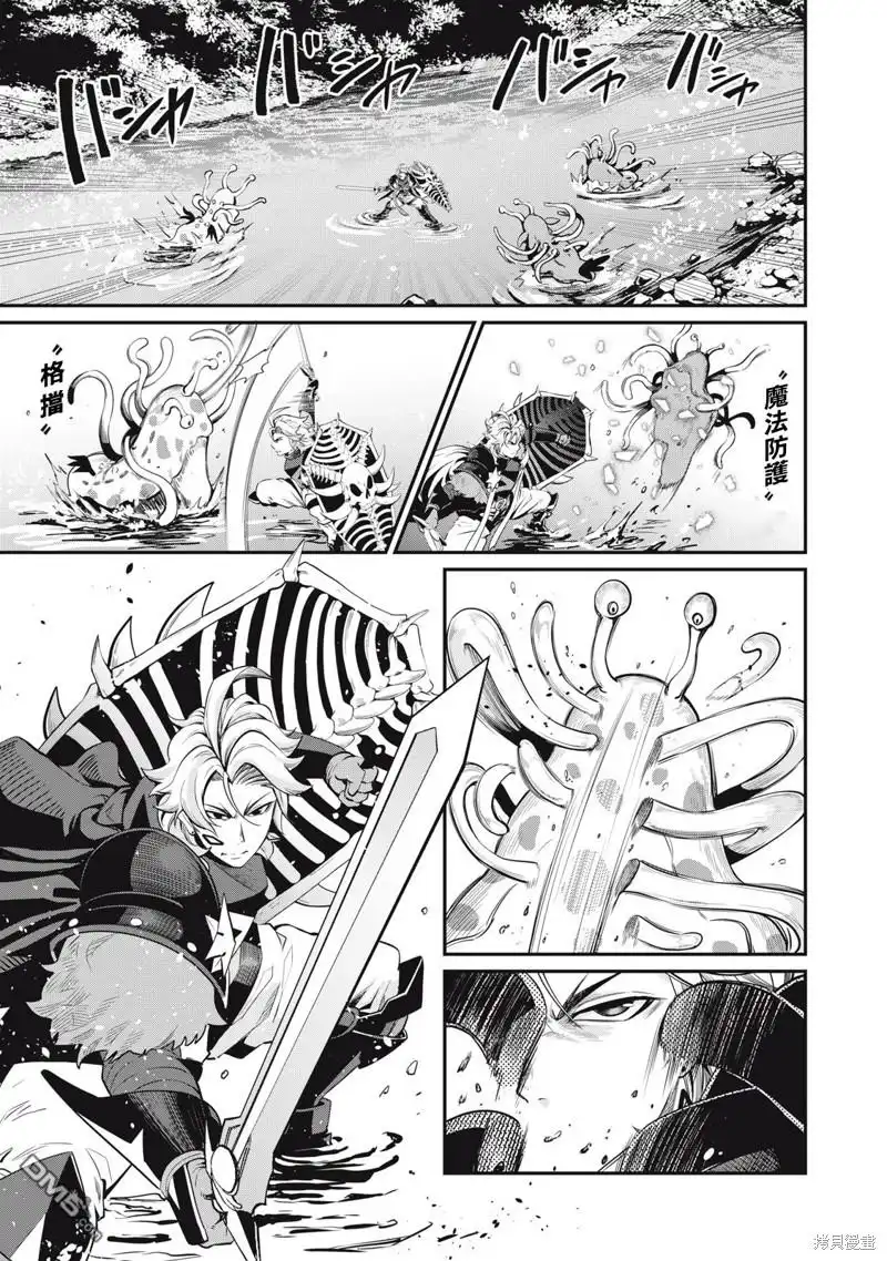 《被追放的转生重骑士用游戏知识开无双》第91话 第1页