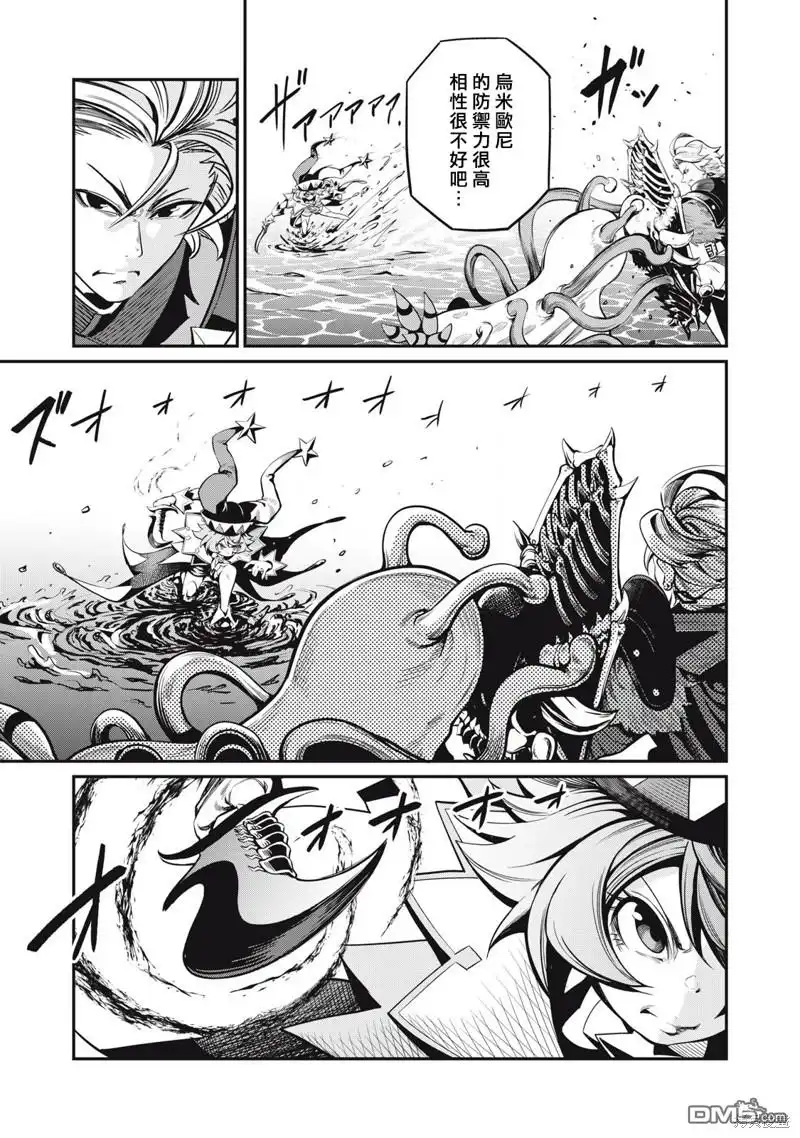 《被追放的转生重骑士用游戏知识开无双》第91话 第5页
