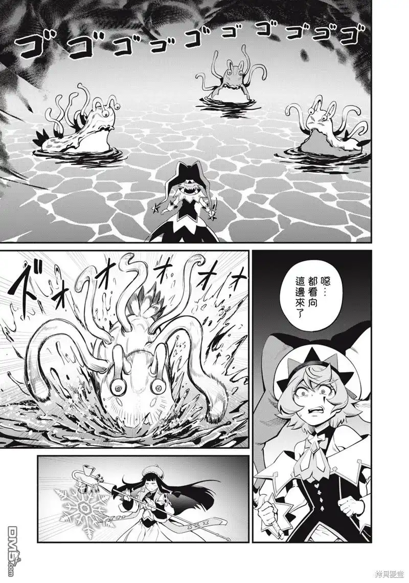 《被追放的转生重骑士用游戏知识开无双》第91话 第9页