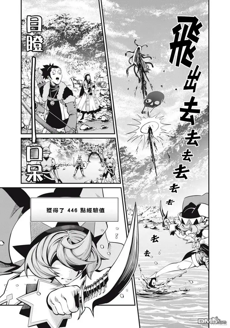 《被追放的转生重骑士用游戏知识开无双》第91话 第7页