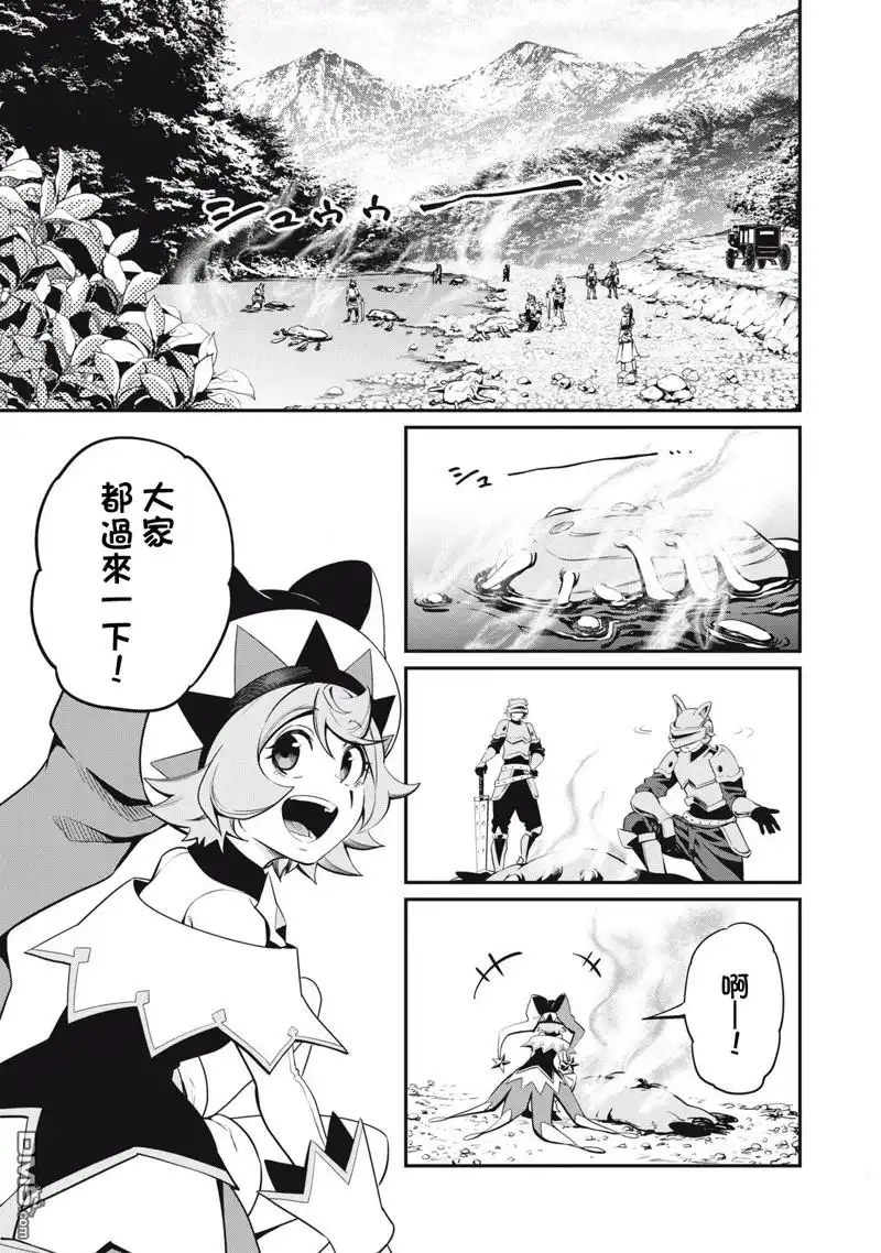 《被追放的转生重骑士用游戏知识开无双》第92话 第1页