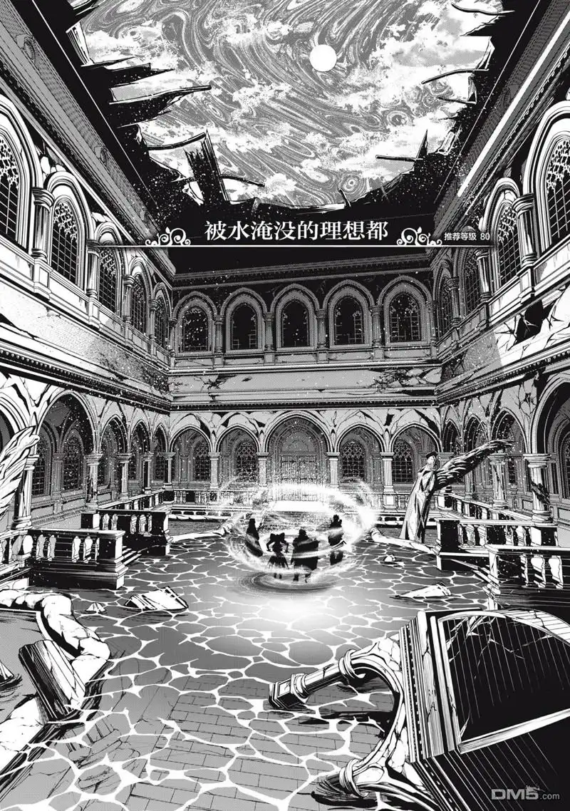 《被追放的转生重骑士用游戏知识开无双》第92话 第10页