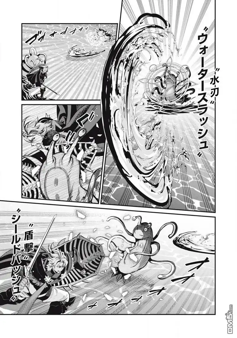 《被追放的转生重骑士用游戏知识开无双》第93话 第9页