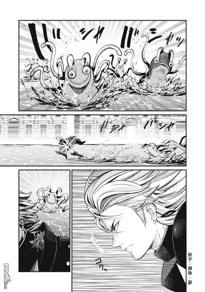 《被追放的转生重骑士用游戏知识开无双》第93话 第11页