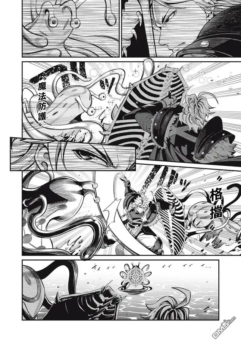 《被追放的转生重骑士用游戏知识开无双》第93话 第8页