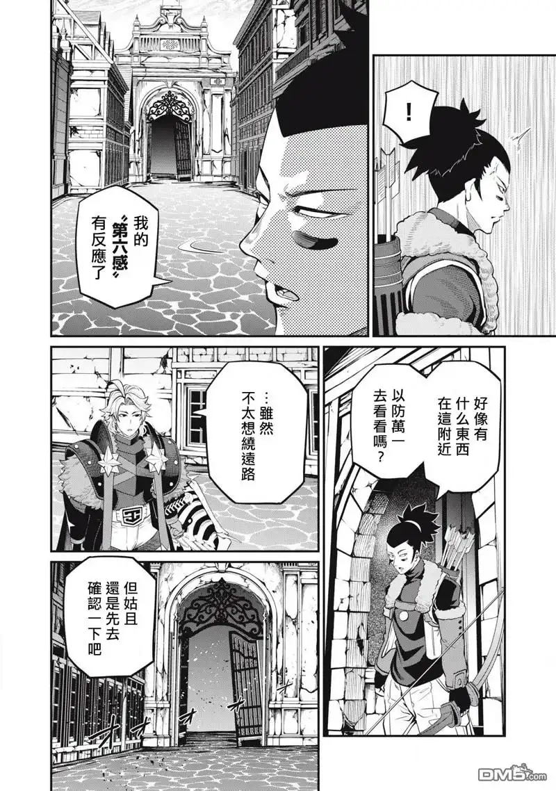 《被追放的转生重骑士用游戏知识开无双》第93话 第14页