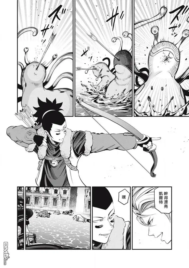 《被追放的转生重骑士用游戏知识开无双》第93话 第12页