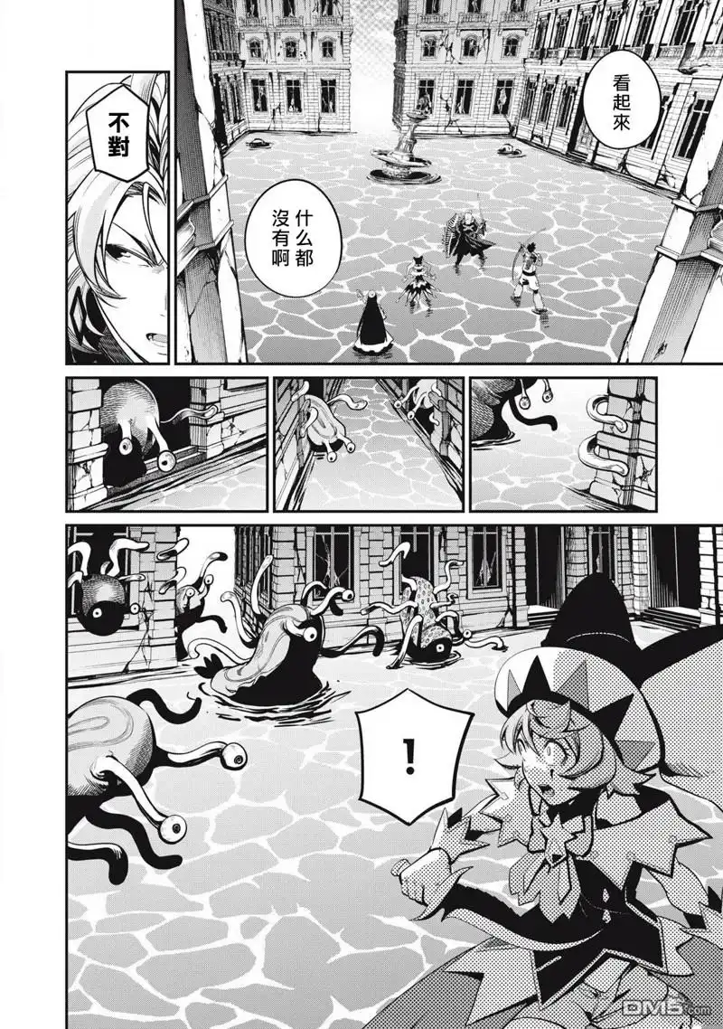 《被追放的转生重骑士用游戏知识开无双》第93话 第6页