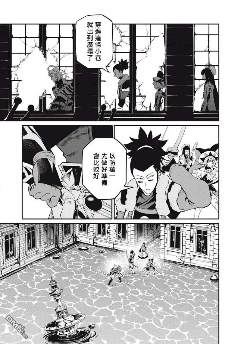《被追放的转生重骑士用游戏知识开无双》第93话 第5页