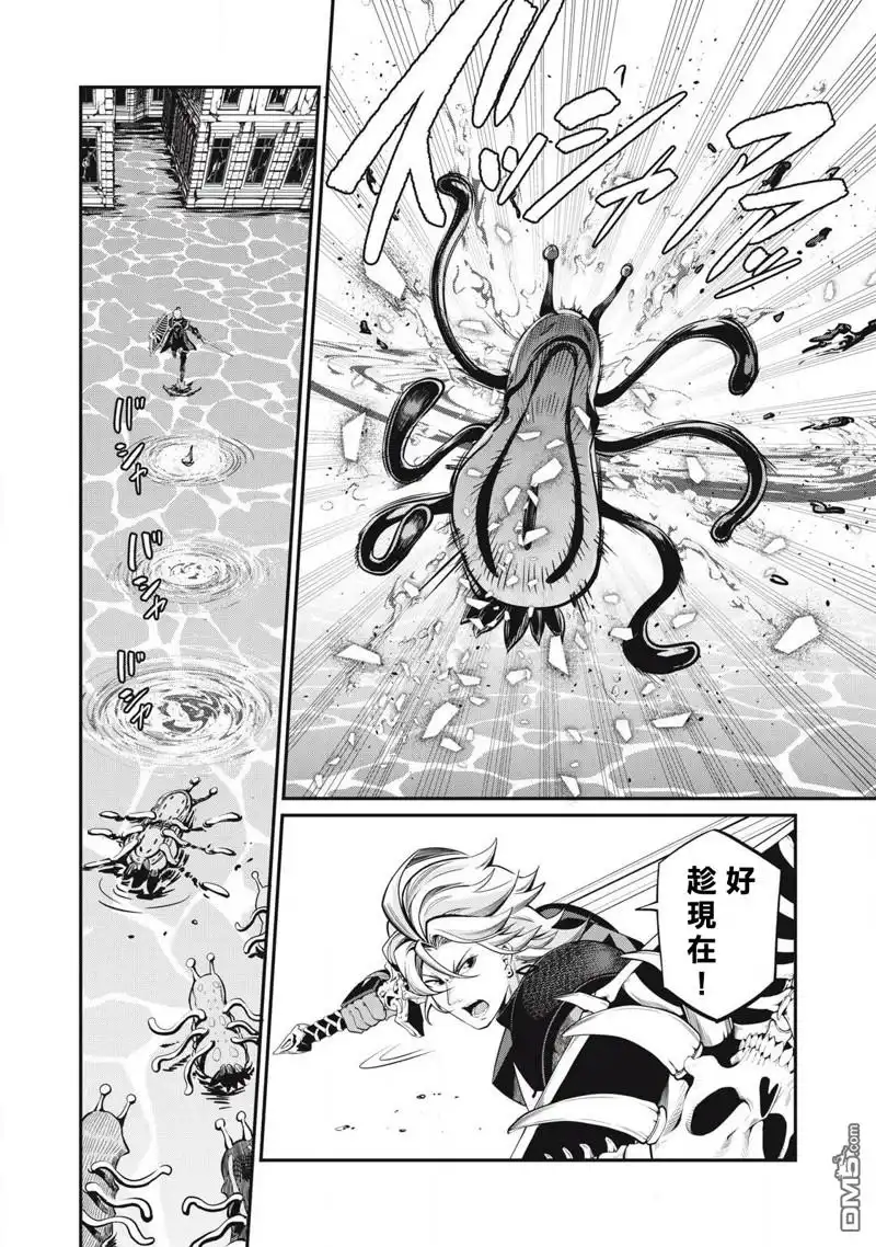 《被追放的转生重骑士用游戏知识开无双》第93话 第10页