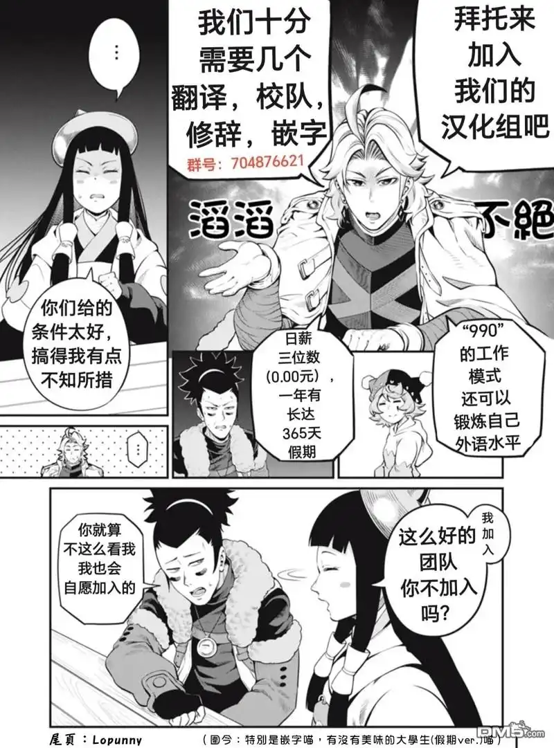 《被追放的转生重骑士用游戏知识开无双》第93话 第16页