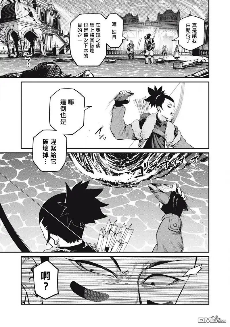 《被追放的转生重骑士用游戏知识开无双》第94话 第3页