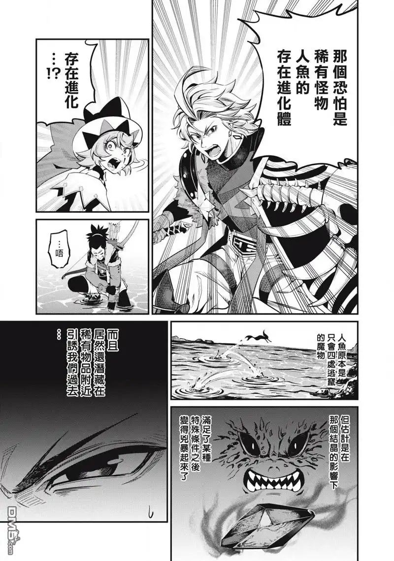 《被追放的转生重骑士用游戏知识开无双》第94话 第7页