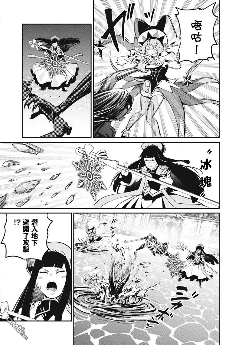 《被追放的转生重骑士用游戏知识开无双》第94话 第13页