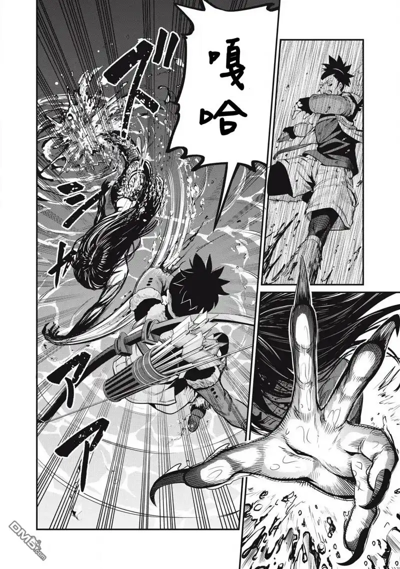 《被追放的转生重骑士用游戏知识开无双》第94话 第4页