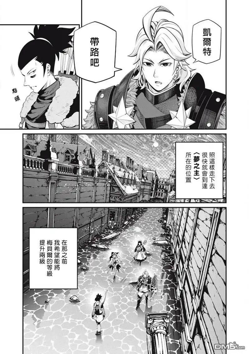 《被追放的转生重骑士用游戏知识开无双》第94话 第1页