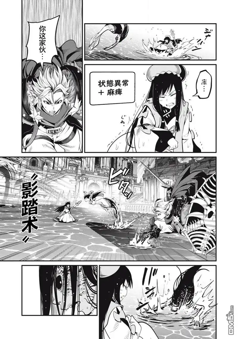 《被追放的转生重骑士用游戏知识开无双》第95话 第11页