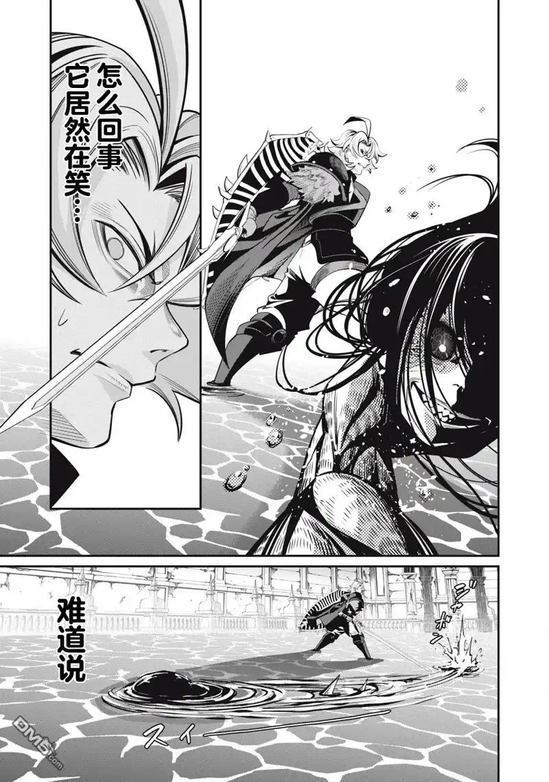 《被追放的转生重骑士用游戏知识开无双》第95话 第15页