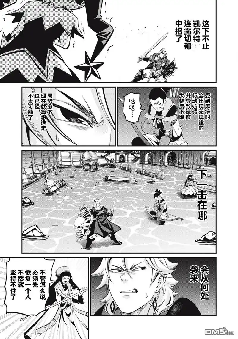 《被追放的转生重骑士用游戏知识开无双》第95话 第9页