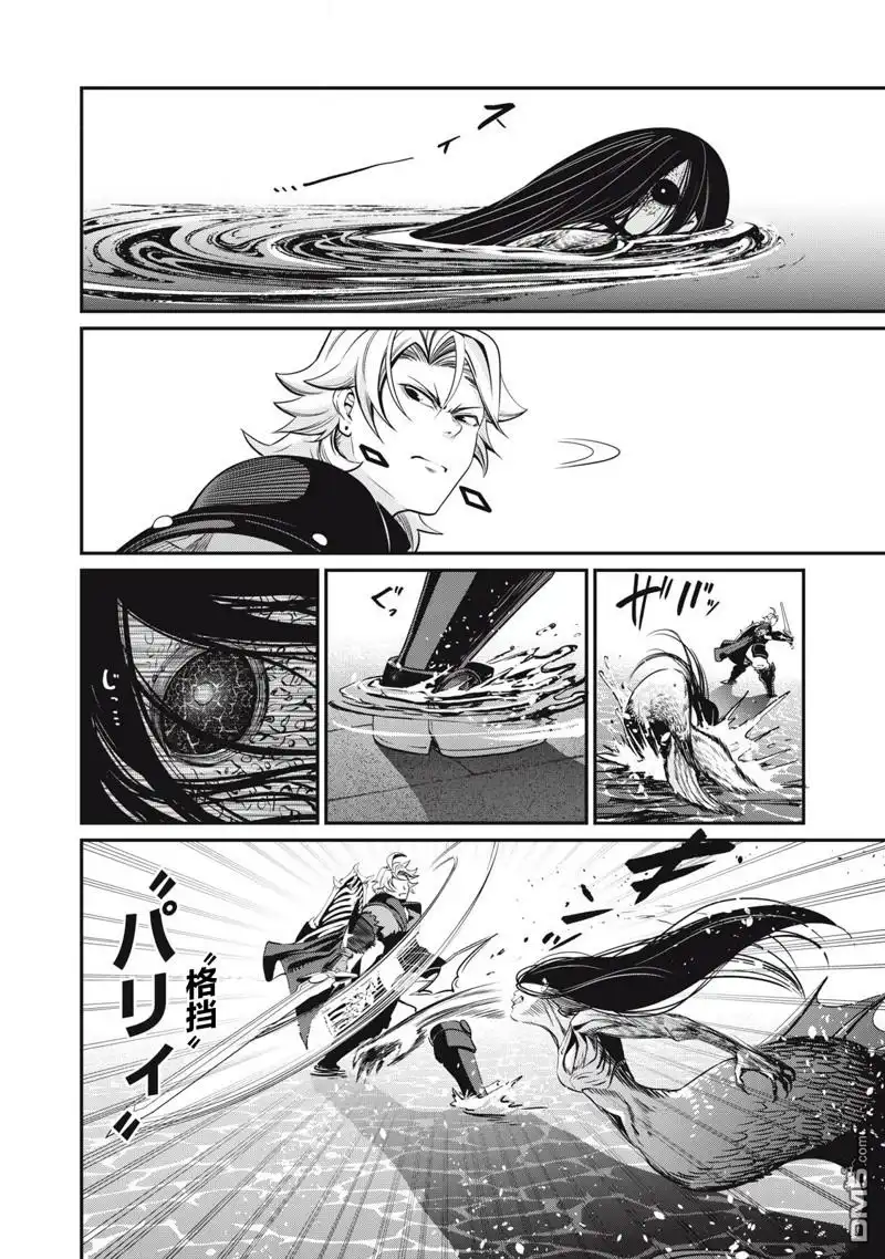 《被追放的转生重骑士用游戏知识开无双》第95话 第14页