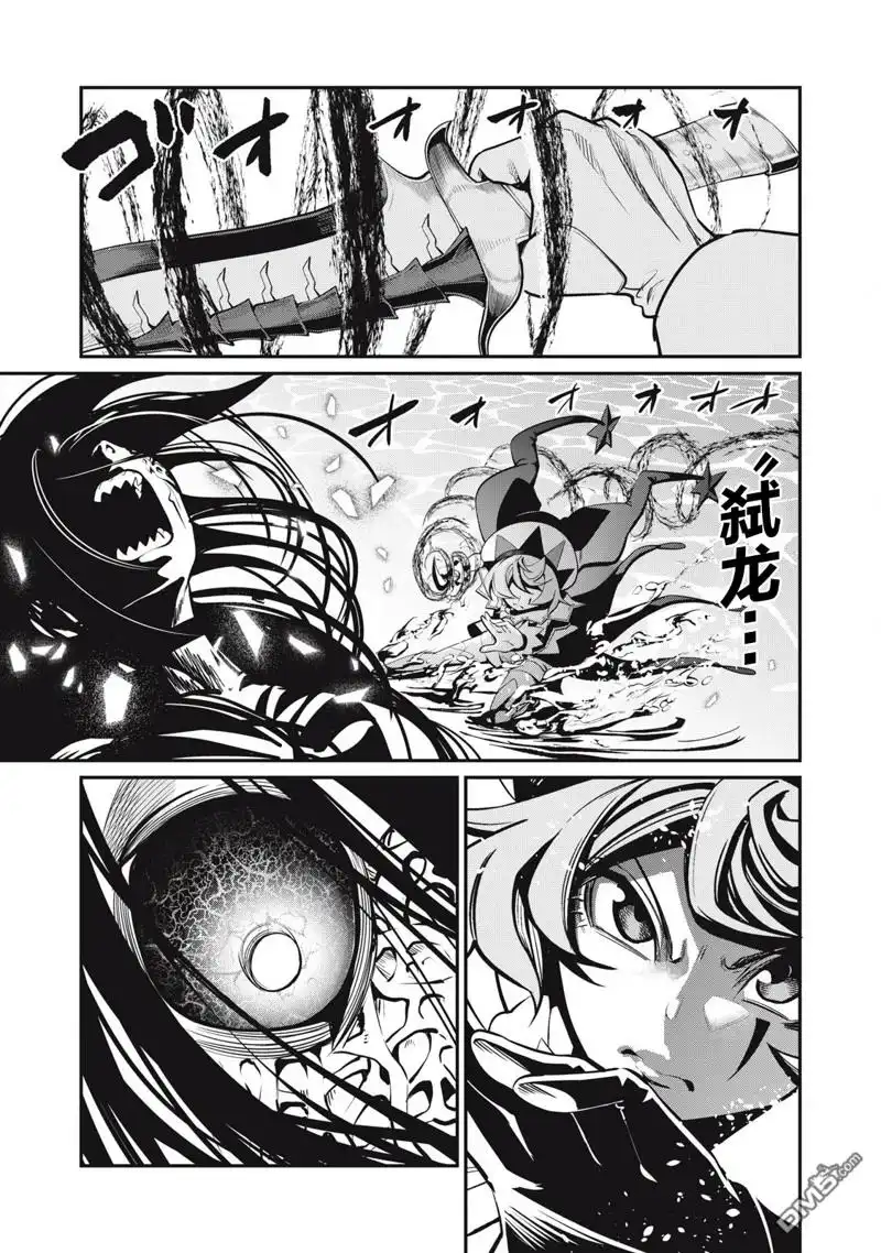 《被追放的转生重骑士用游戏知识开无双》第95话 第5页