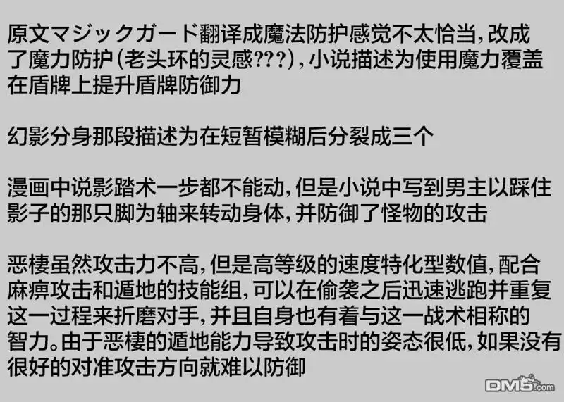 《被追放的转生重骑士用游戏知识开无双》第95话 第17页