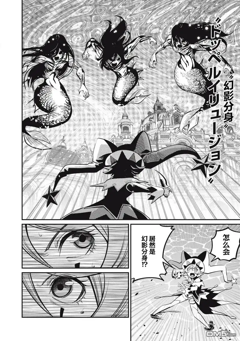 《被追放的转生重骑士用游戏知识开无双》第95话 第6页