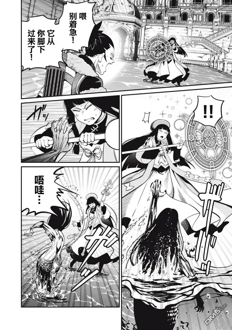 《被追放的转生重骑士用游戏知识开无双》第95话 第10页
