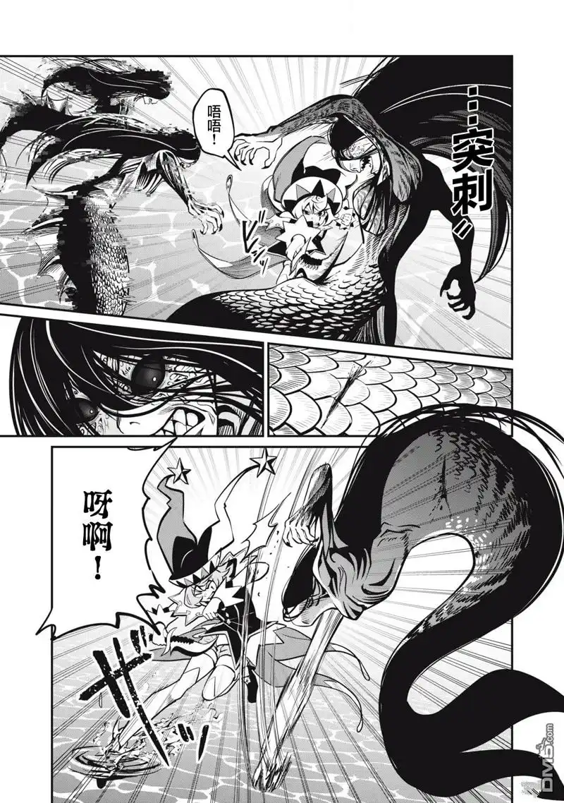 《被追放的转生重骑士用游戏知识开无双》第95话 第7页