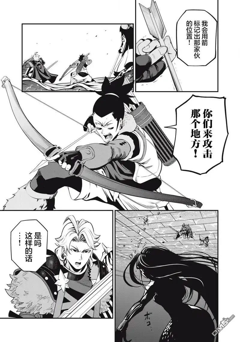 《被追放的转生重骑士用游戏知识开无双》第95话 第1页