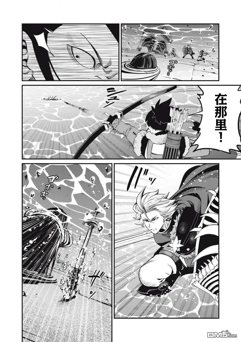 《被追放的转生重骑士用游戏知识开无双》第95话 第2页