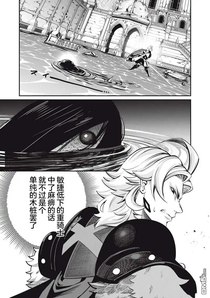 《被追放的转生重骑士用游戏知识开无双》第96话 第1页